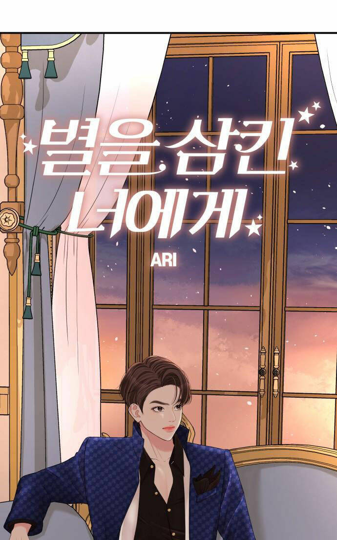 Gửi Em, Người Nuốt Trọn Vì Sao - Chương 50.1 - Trang 5