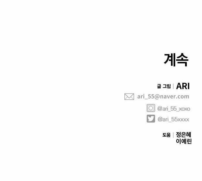 Gửi Em, Người Nuốt Trọn Vì Sao - Chương 52.2 - Trang 76