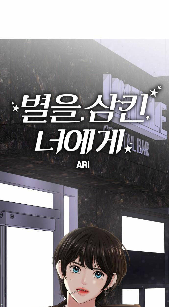 Gửi Em, Người Nuốt Trọn Vì Sao - Chương 54.1 - Trang 31