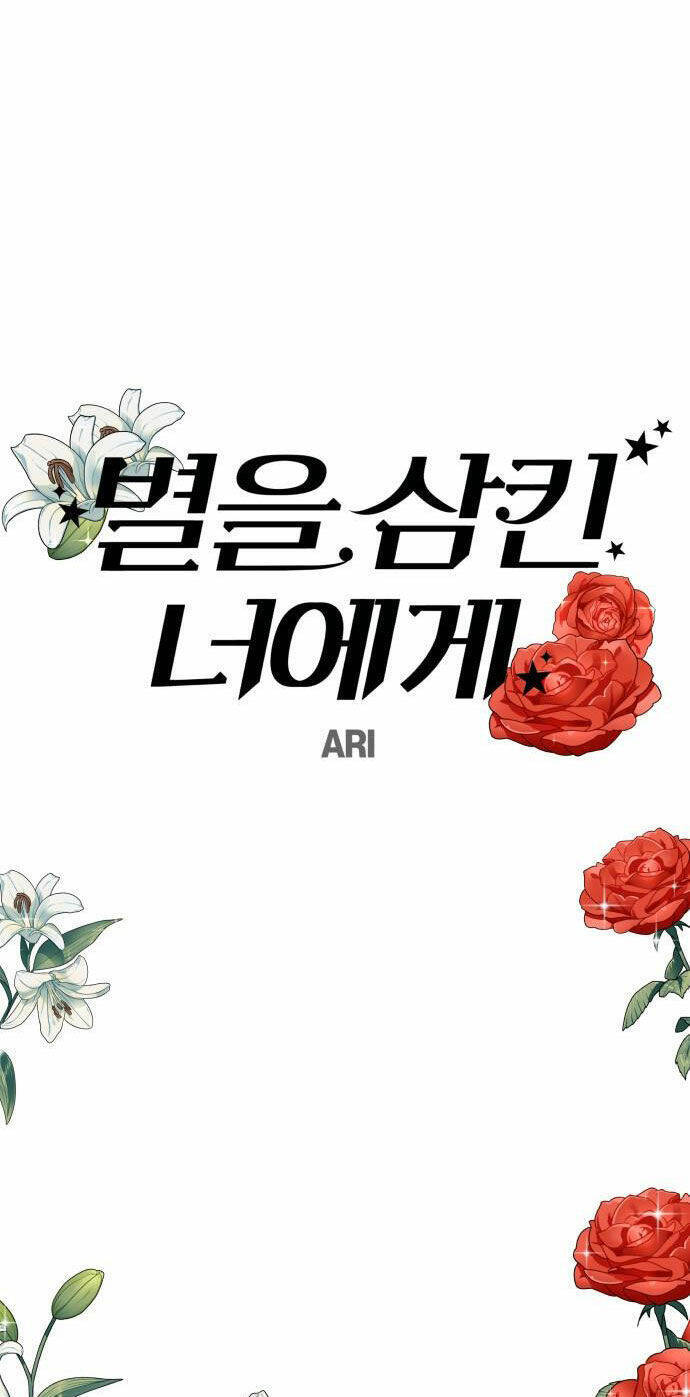 Gửi Em, Người Nuốt Trọn Vì Sao - Chương 58.2 - Trang 34