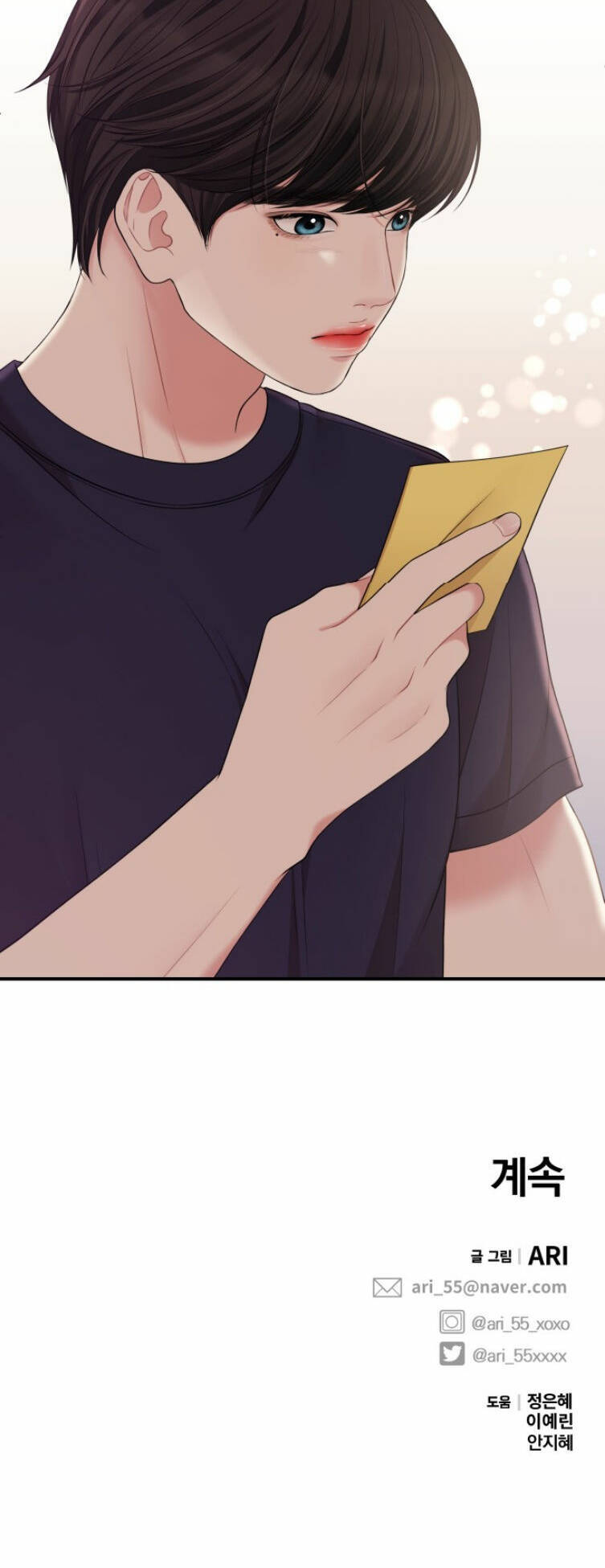 Gửi Em, Người Nuốt Trọn Vì Sao - Chương 59.2 - Trang 36