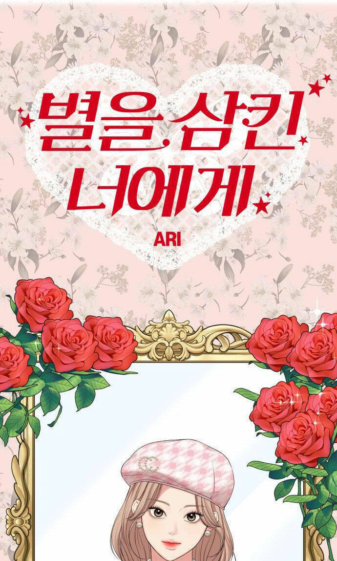 Gửi Em, Người Nuốt Trọn Vì Sao - Chương 60.2 - Trang 19