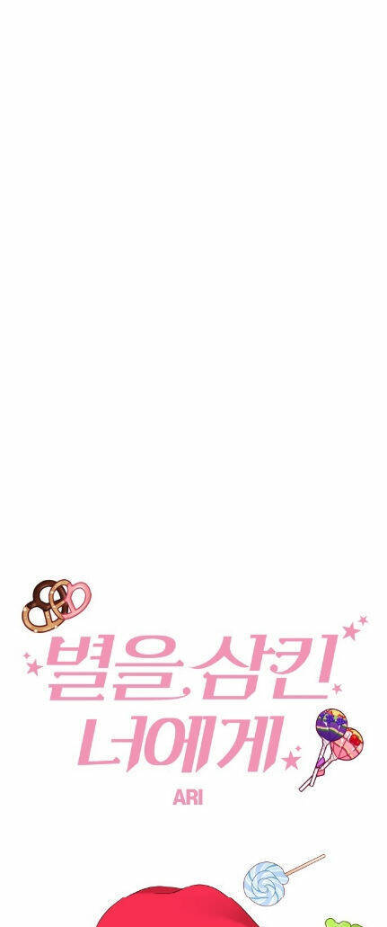 Gửi Em, Người Nuốt Trọn Vì Sao - Chương 61.1 - Trang 23