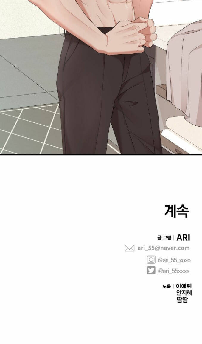 Gửi Em, Người Nuốt Trọn Vì Sao - Chương 61.2 - Trang 51