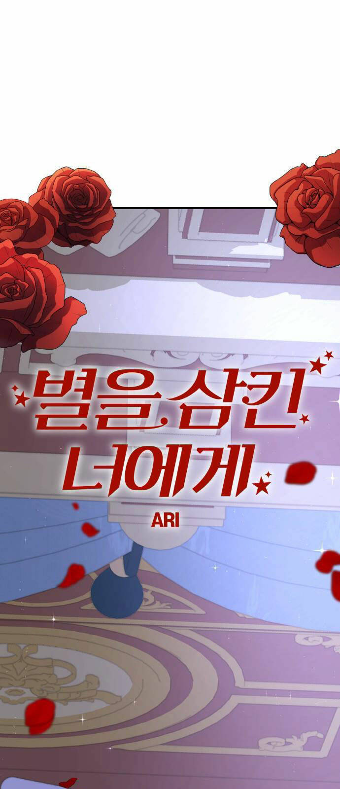 Gửi Em, Người Nuốt Trọn Vì Sao - Chương 62.2 - Trang 31