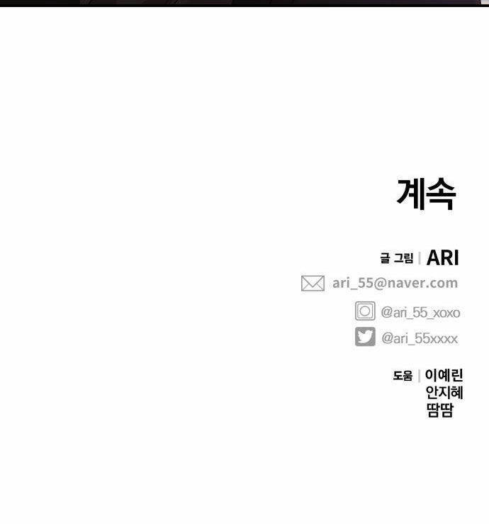 Gửi Em, Người Nuốt Trọn Vì Sao - Chương 62.2 - Trang 85