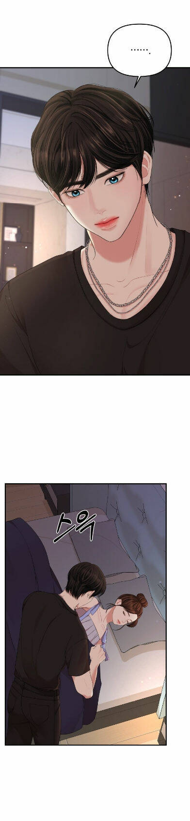 Gửi Em, Người Nuốt Trọn Vì Sao - Chương 63.1 - Trang 21