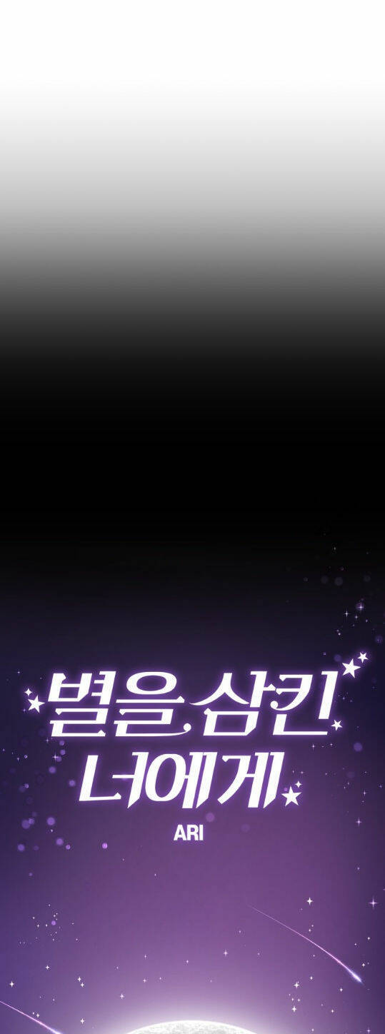 Gửi Em, Người Nuốt Trọn Vì Sao - Chương 63.2 - Trang 37