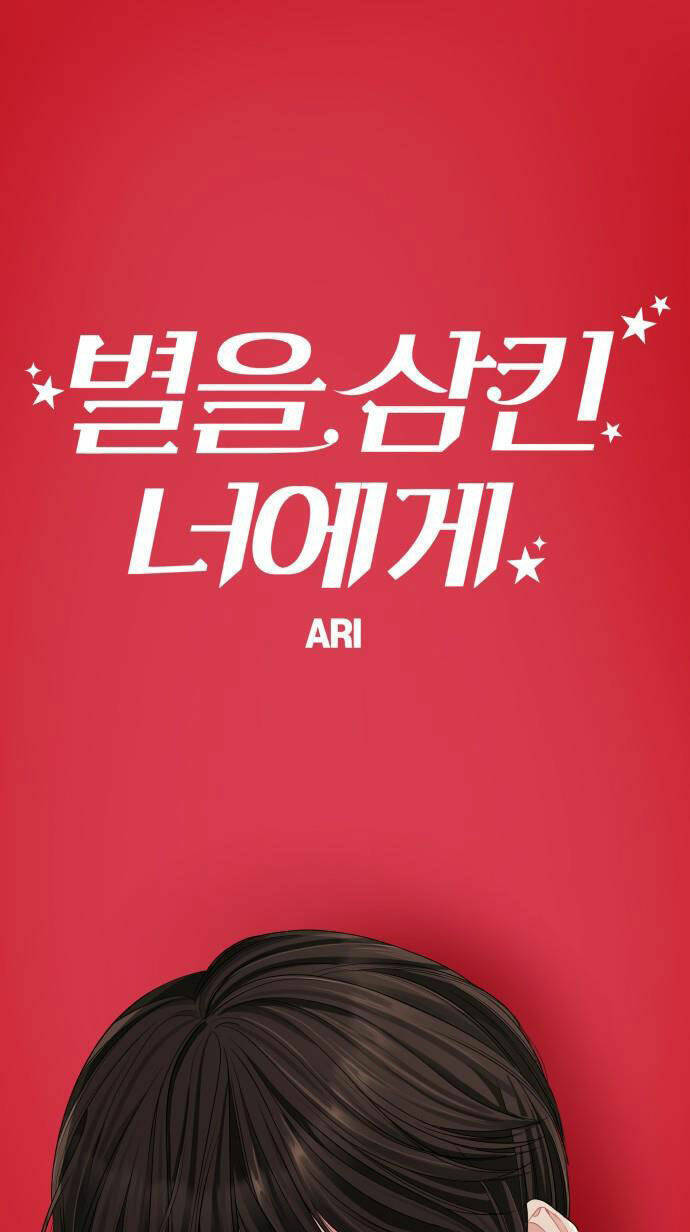 Gửi Em, Người Nuốt Trọn Vì Sao - Chương 64.1 - Trang 6