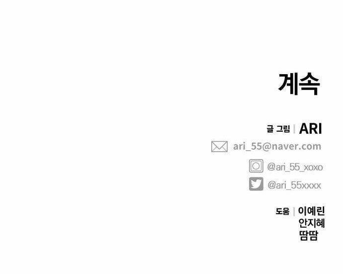 Gửi Em, Người Nuốt Trọn Vì Sao - Chương 64.2 - Trang 76