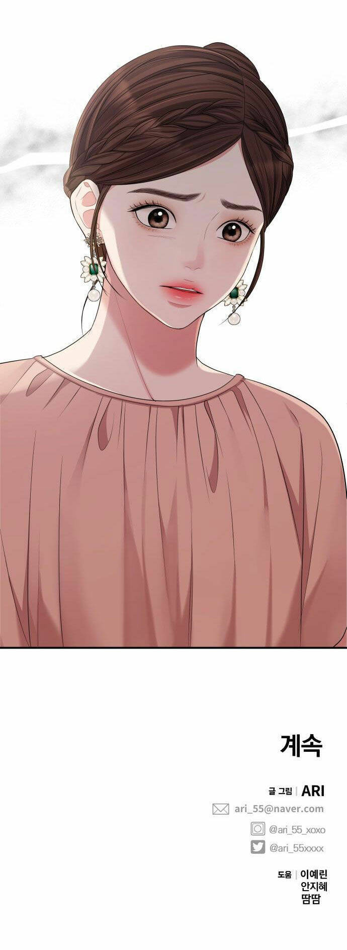 Gửi Em, Người Nuốt Trọn Vì Sao - Chương 66.2 - Trang 72