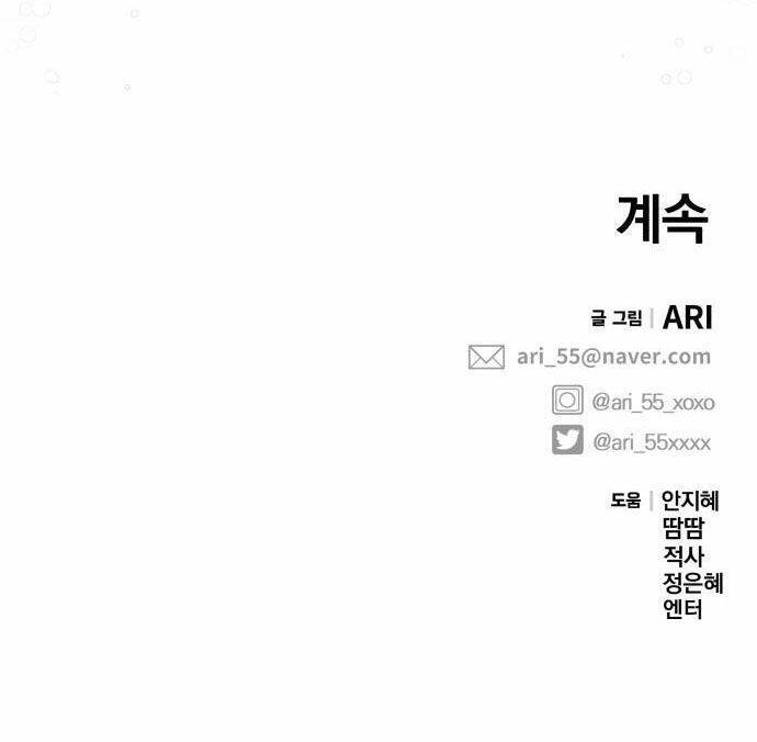 Gửi Em, Người Nuốt Trọn Vì Sao - Chương 68.2 - Trang 68