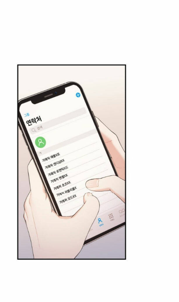 Gửi Em, Người Nuốt Trọn Vì Sao - Chương 71.2 - Trang 1