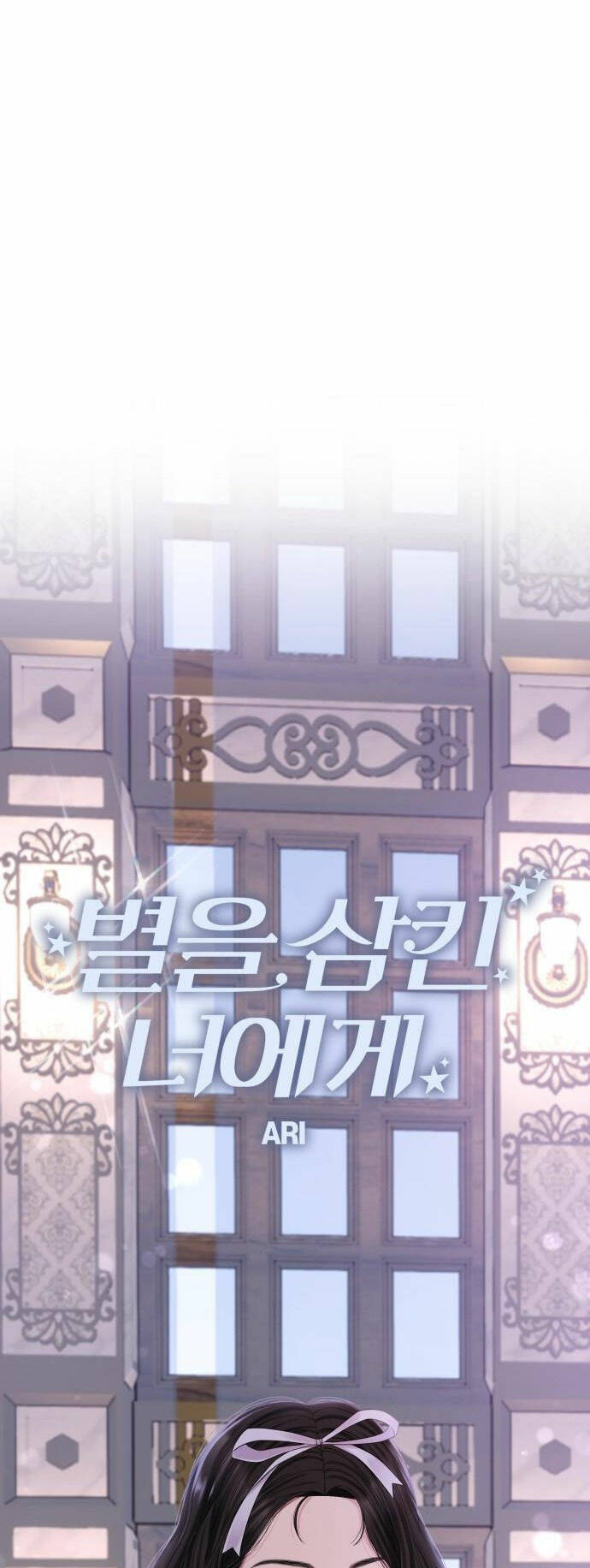 Gửi Em, Người Nuốt Trọn Vì Sao - Chương 72.2 - Trang 26