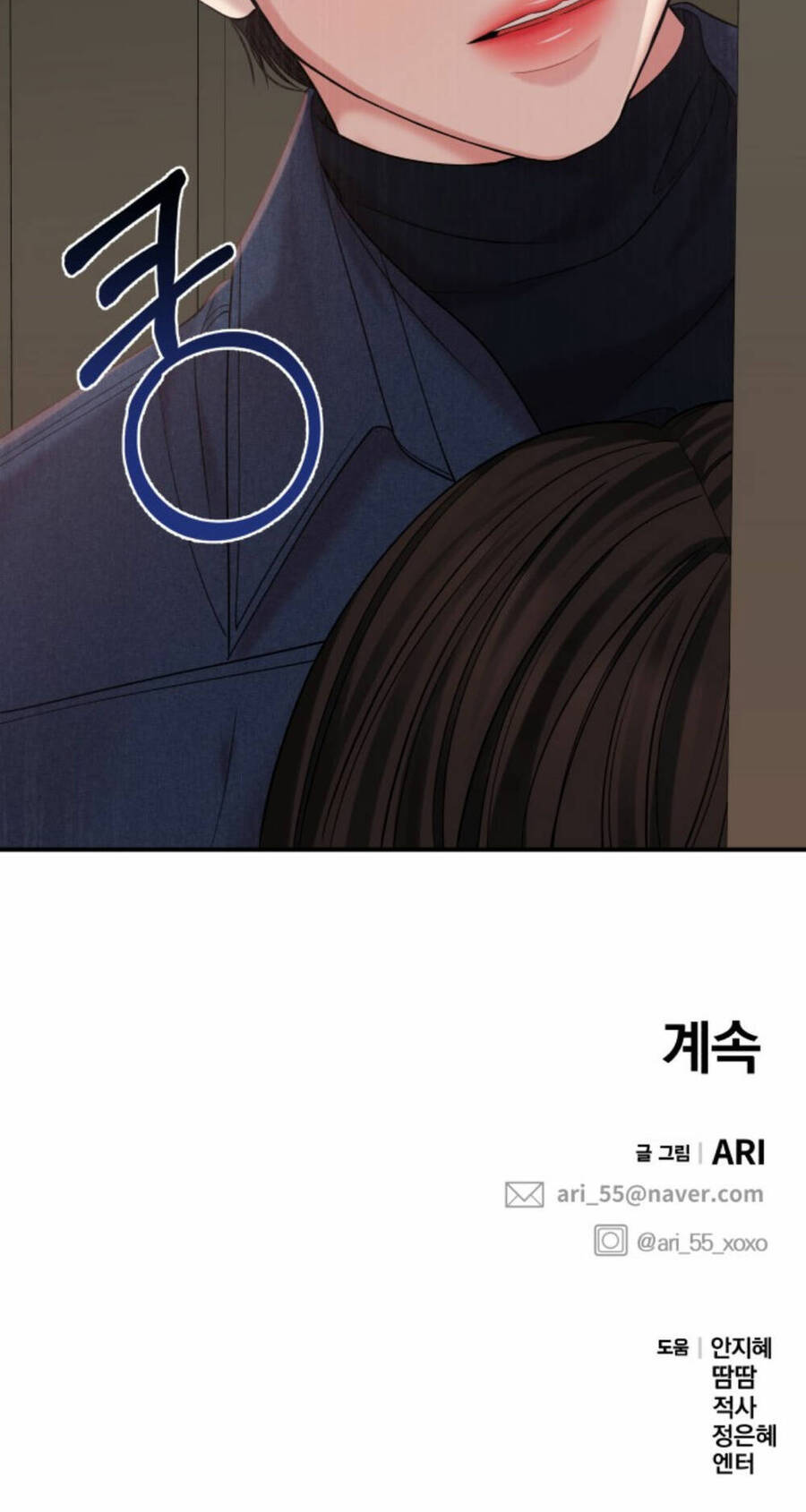 Gửi Em, Người Nuốt Trọn Vì Sao - Chương 75.2 - Trang 25