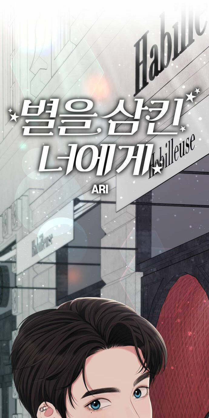 Gửi Em, Người Nuốt Trọn Vì Sao - Chương 76.1 - Trang 29