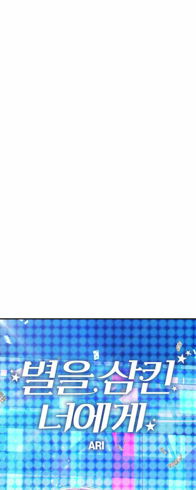 Gửi Em, Người Nuốt Trọn Vì Sao - Chương 77.2 - Trang 8