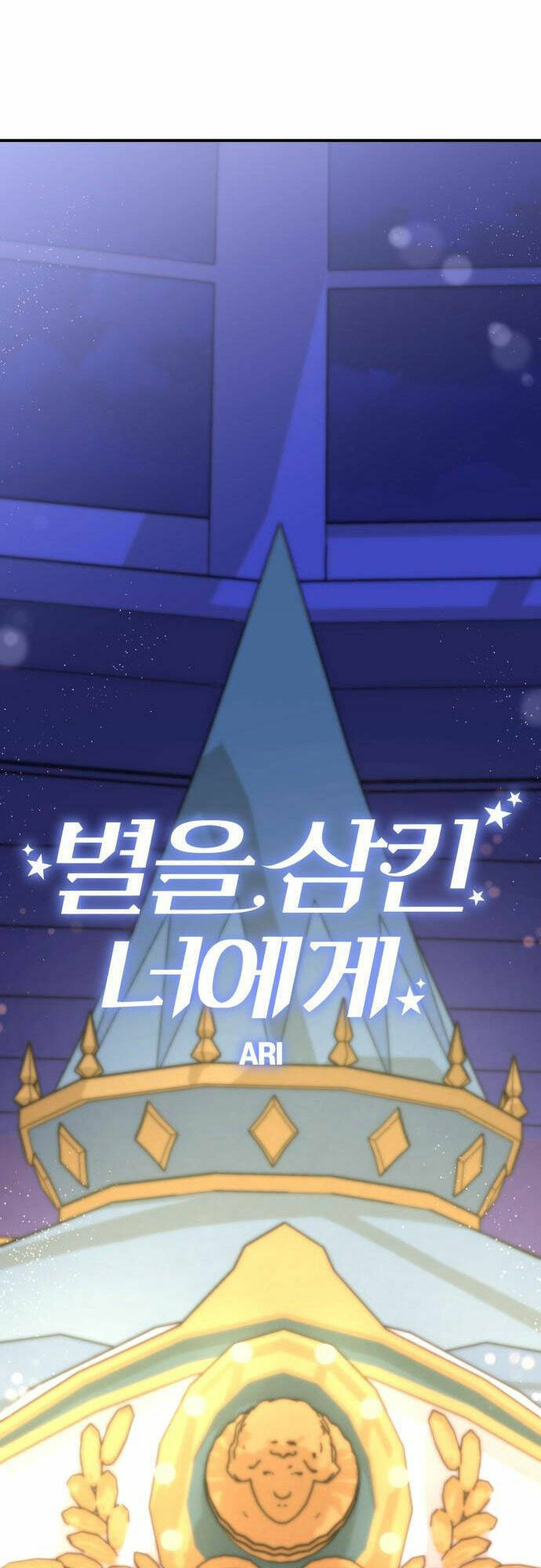 Gửi Em, Người Nuốt Trọn Vì Sao - Chương 78.2 - Trang 16