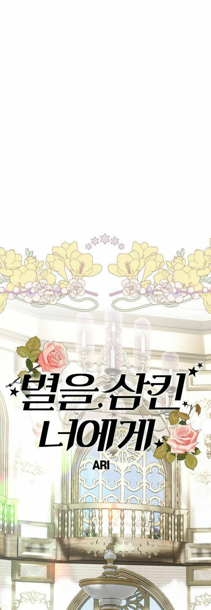 Gửi Em, Người Nuốt Trọn Vì Sao - Chương 79.1 - Trang 25