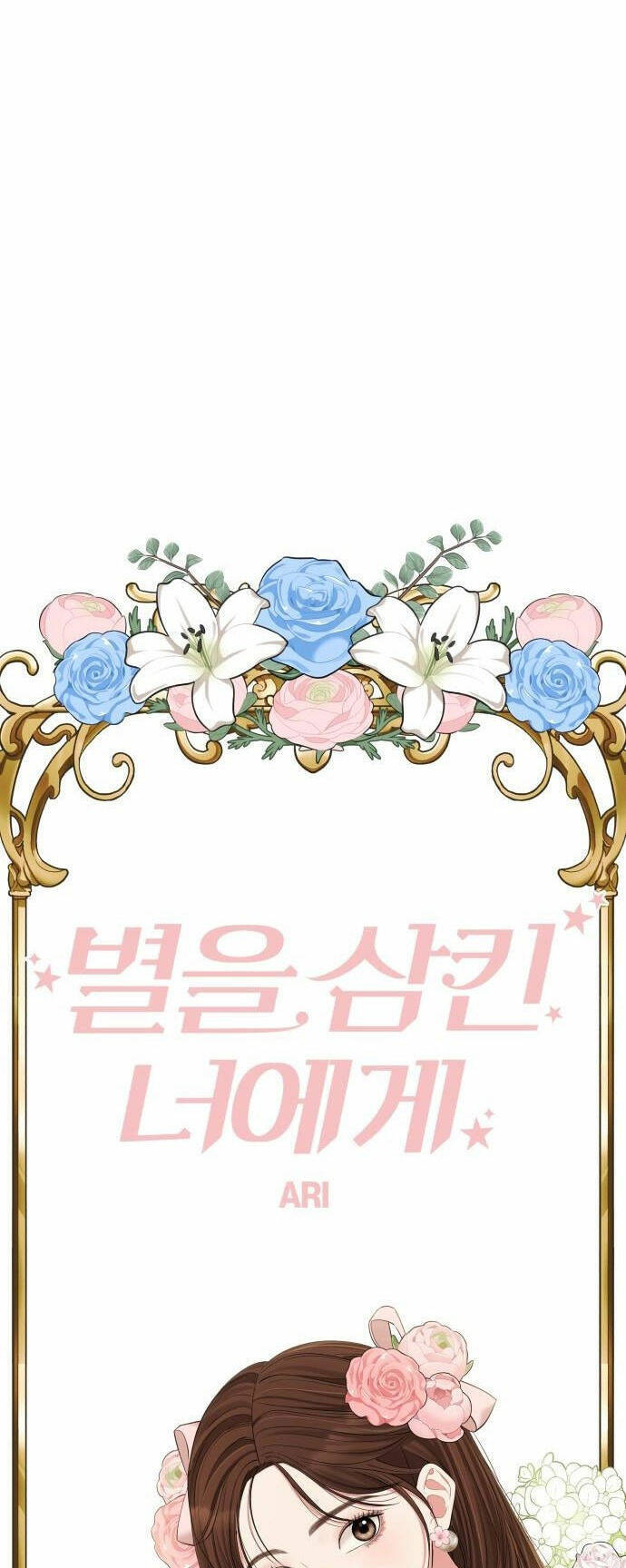 Gửi Em, Người Nuốt Trọn Vì Sao - Chương 80.2 - Trang 26