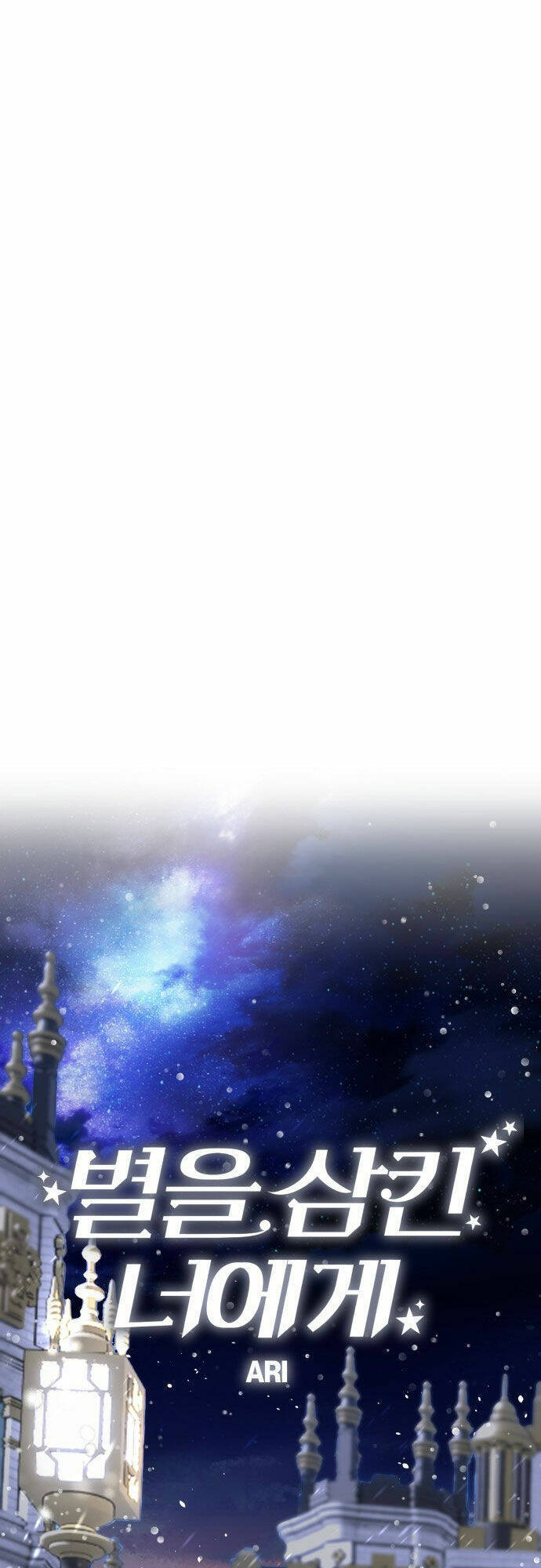 Gửi Em, Người Nuốt Trọn Vì Sao - Chương 81.2 - Trang 36