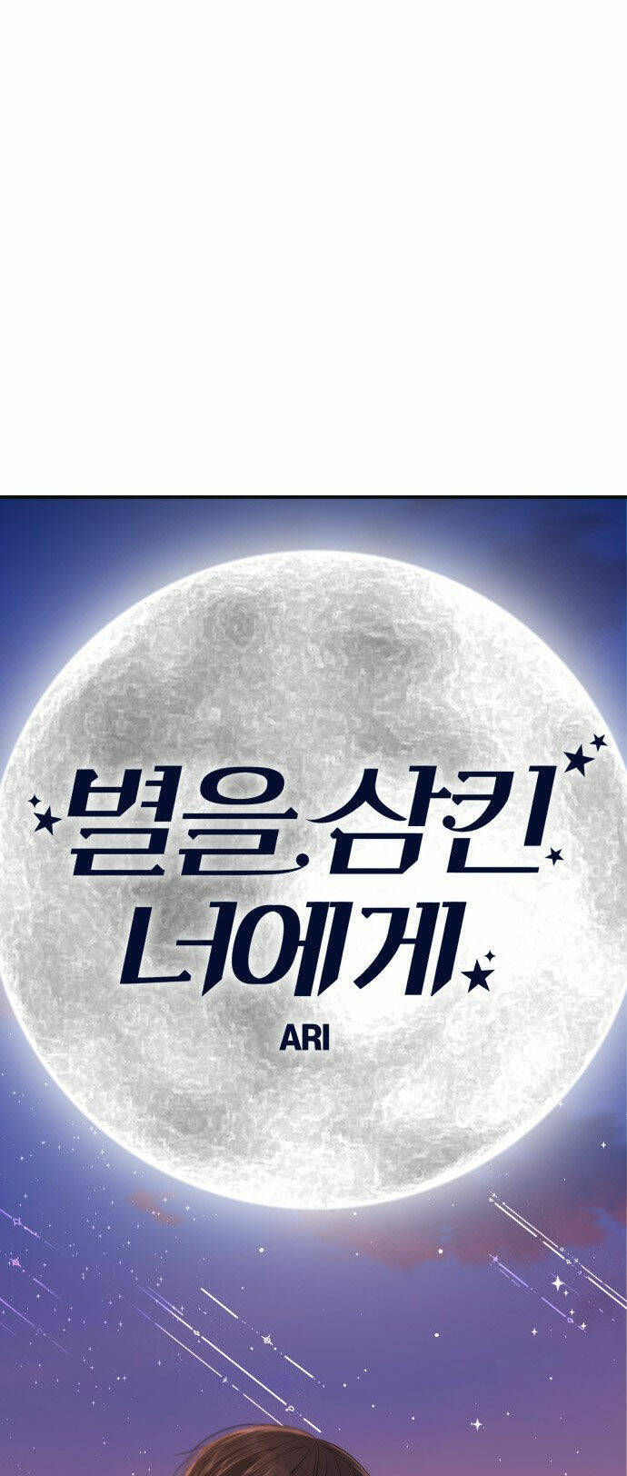 Gửi Em, Người Nuốt Trọn Vì Sao - Chương 83.2 - Trang 19