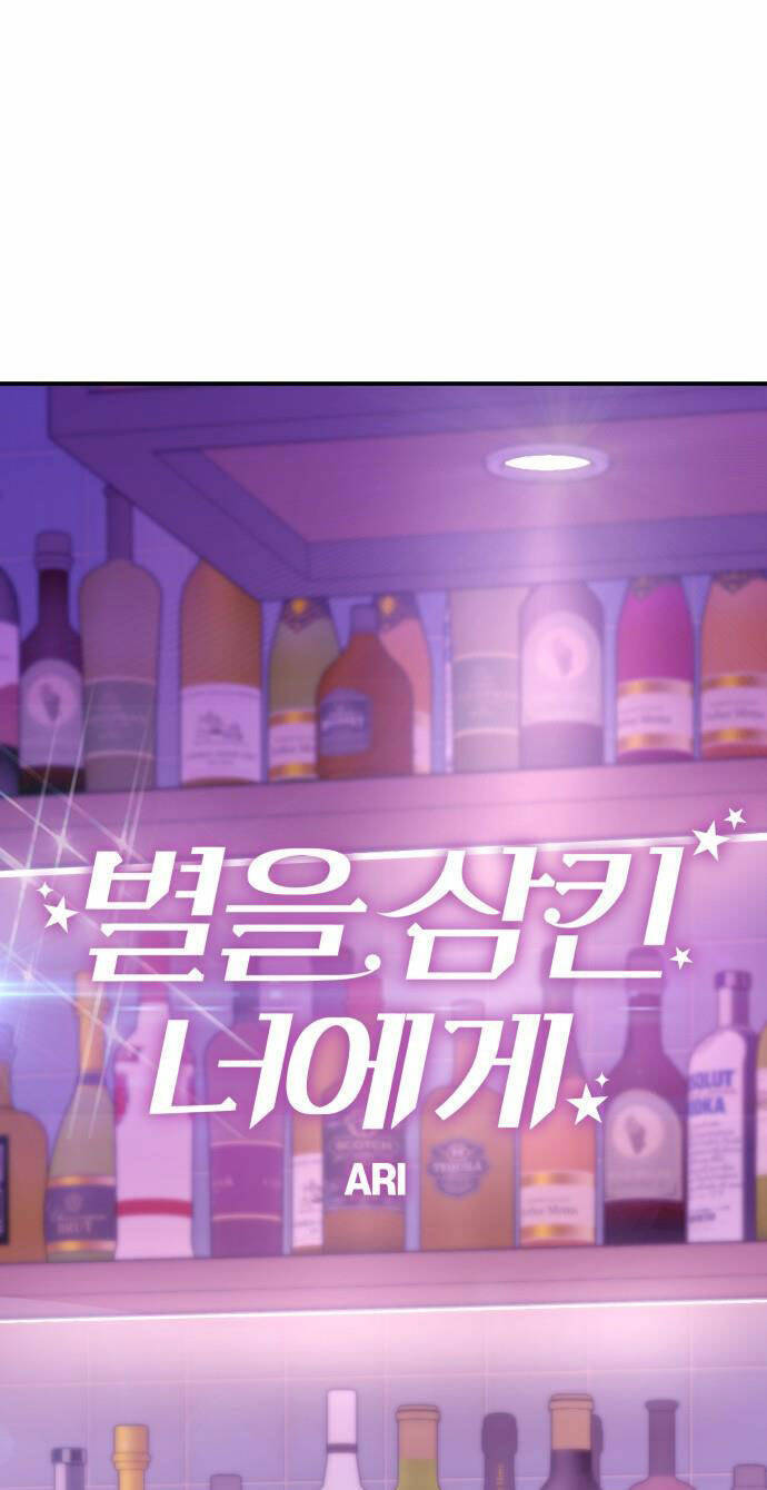 Gửi Em, Người Nuốt Trọn Vì Sao - Chương 84.2 - Trang 43