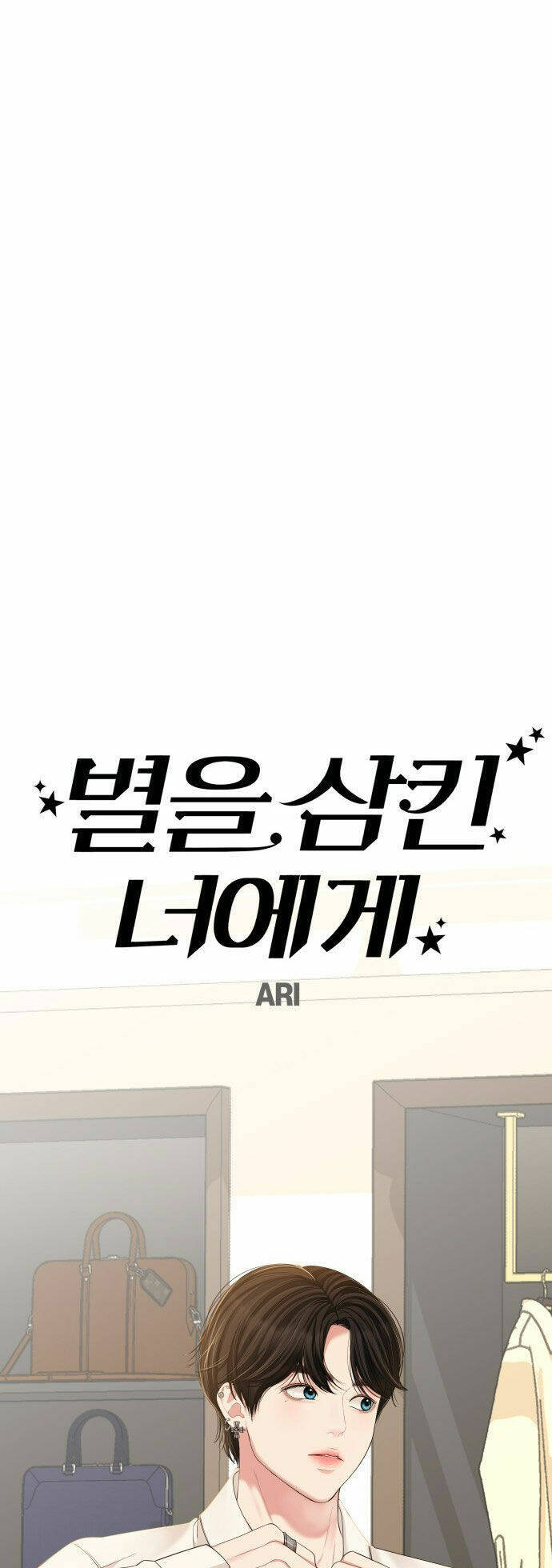 Gửi Em, Người Nuốt Trọn Vì Sao - Chương 85.1 - Trang 32