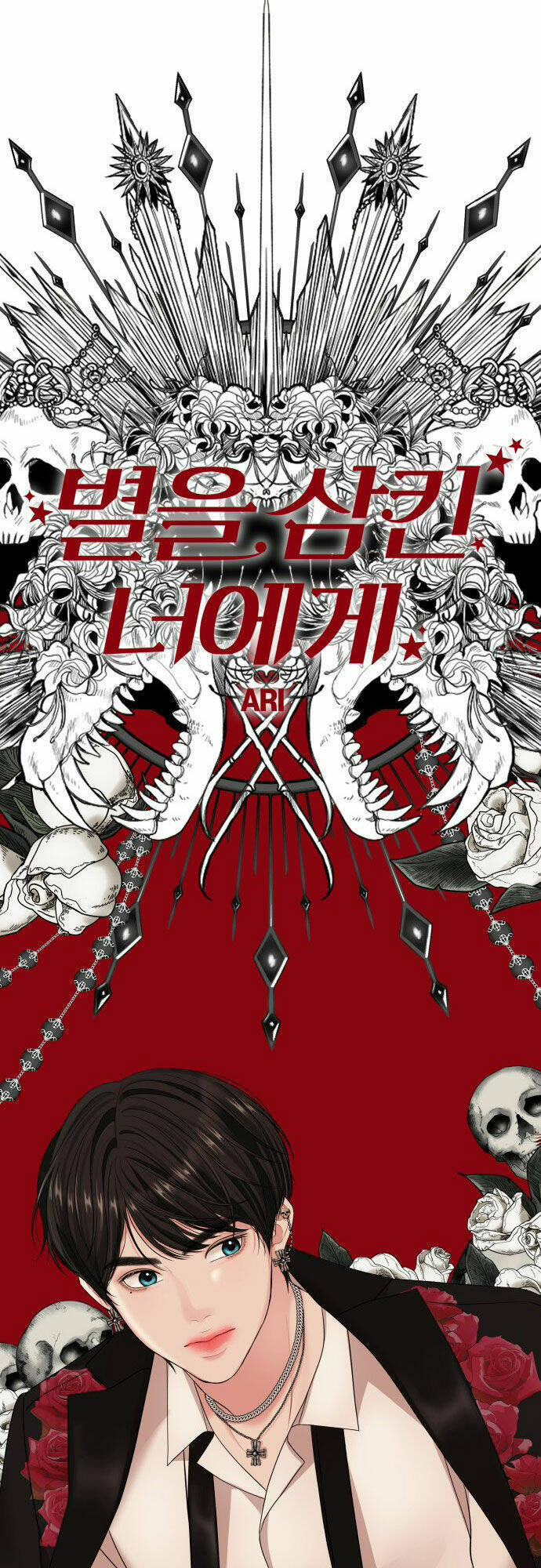 Gửi Em, Người Nuốt Trọn Vì Sao - Chương 87.2 - Trang 5