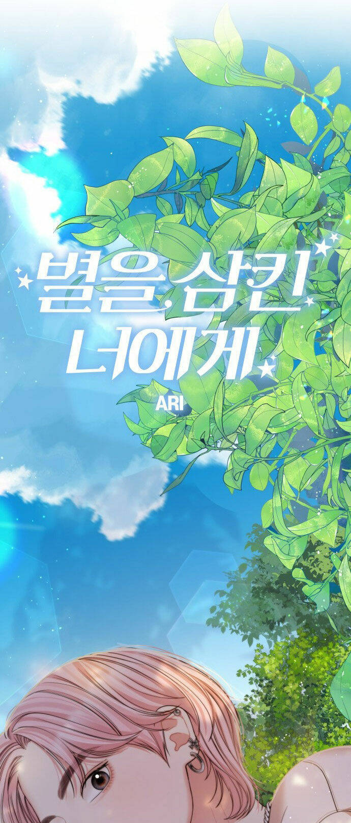 Gửi Em, Người Nuốt Trọn Vì Sao - Chương 89.2 - Trang 9