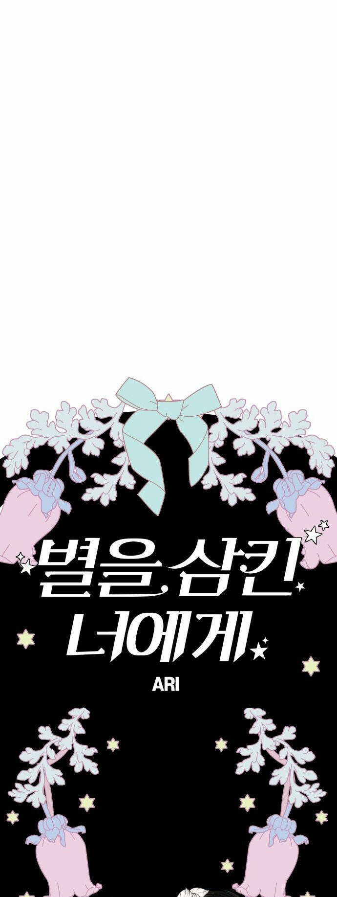 Gửi Em, Người Nuốt Trọn Vì Sao - Chương 93.1 - Trang 22