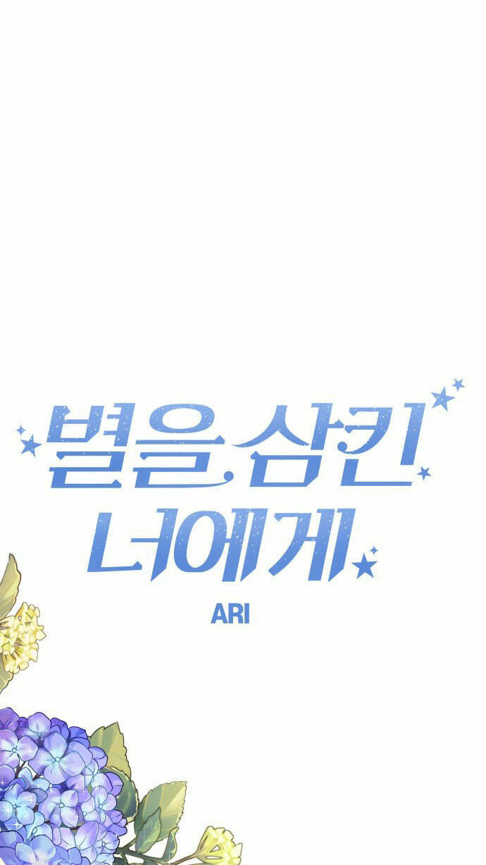 Gửi Em, Người Nuốt Trọn Vì Sao - Chương 97.2 - Trang 17