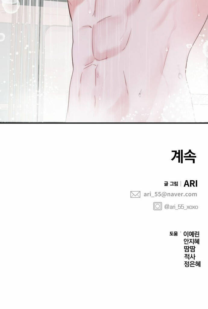 Gửi Em, Người Nuốt Trọn Vì Sao - Chương 97.2 - Trang 62