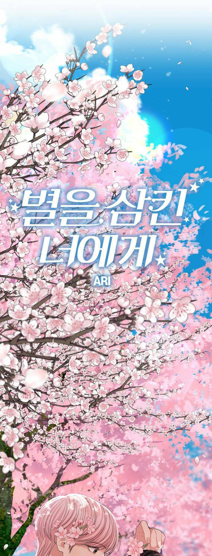 Gửi Em, Người Nuốt Trọn Vì Sao - Chương 98.1 - Trang 28