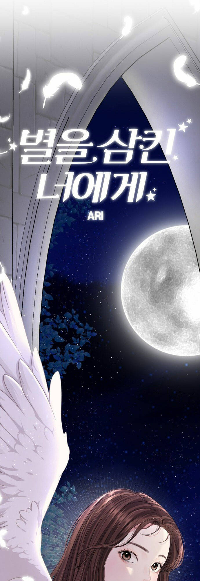 Gửi Em, Người Nuốt Trọn Vì Sao - Chương 99.2 - Trang 11