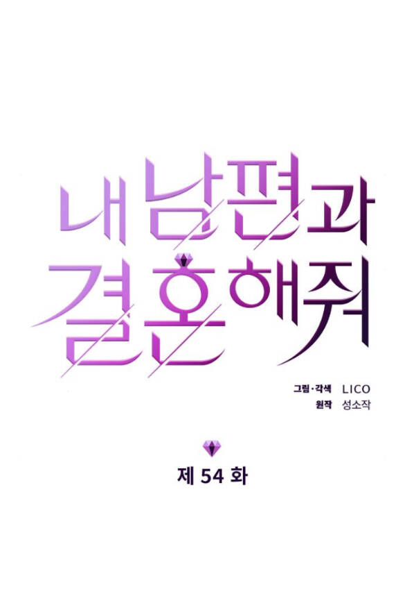 Cô Đi Mà Kết Hôn Với Chồng Tôi Đi - Chương 54.1 - Trang 8