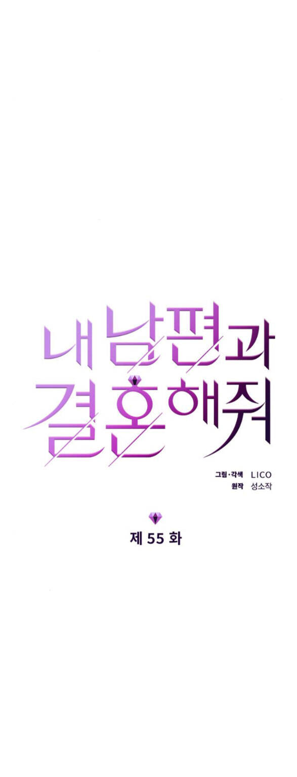 Cô Đi Mà Kết Hôn Với Chồng Tôi Đi - Chương 55.1 - Trang 9