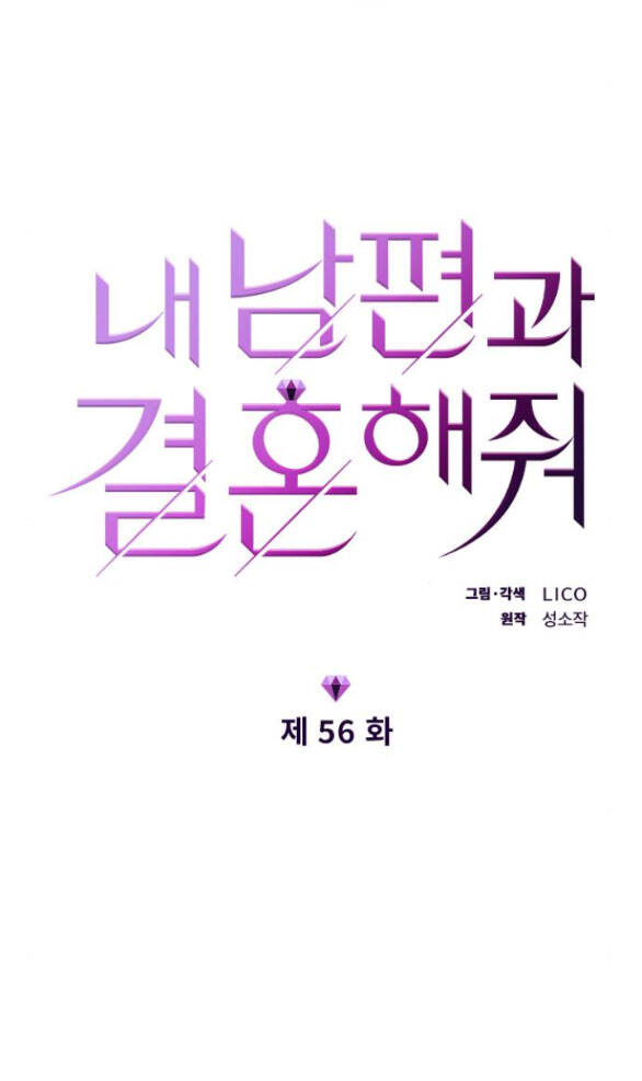 Cô Đi Mà Kết Hôn Với Chồng Tôi Đi - Chương 56.1 - Trang 8