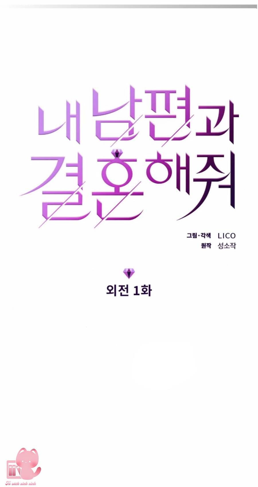 Cô Đi Mà Kết Hôn Với Chồng Tôi Đi - Chương 59 - Trang 1