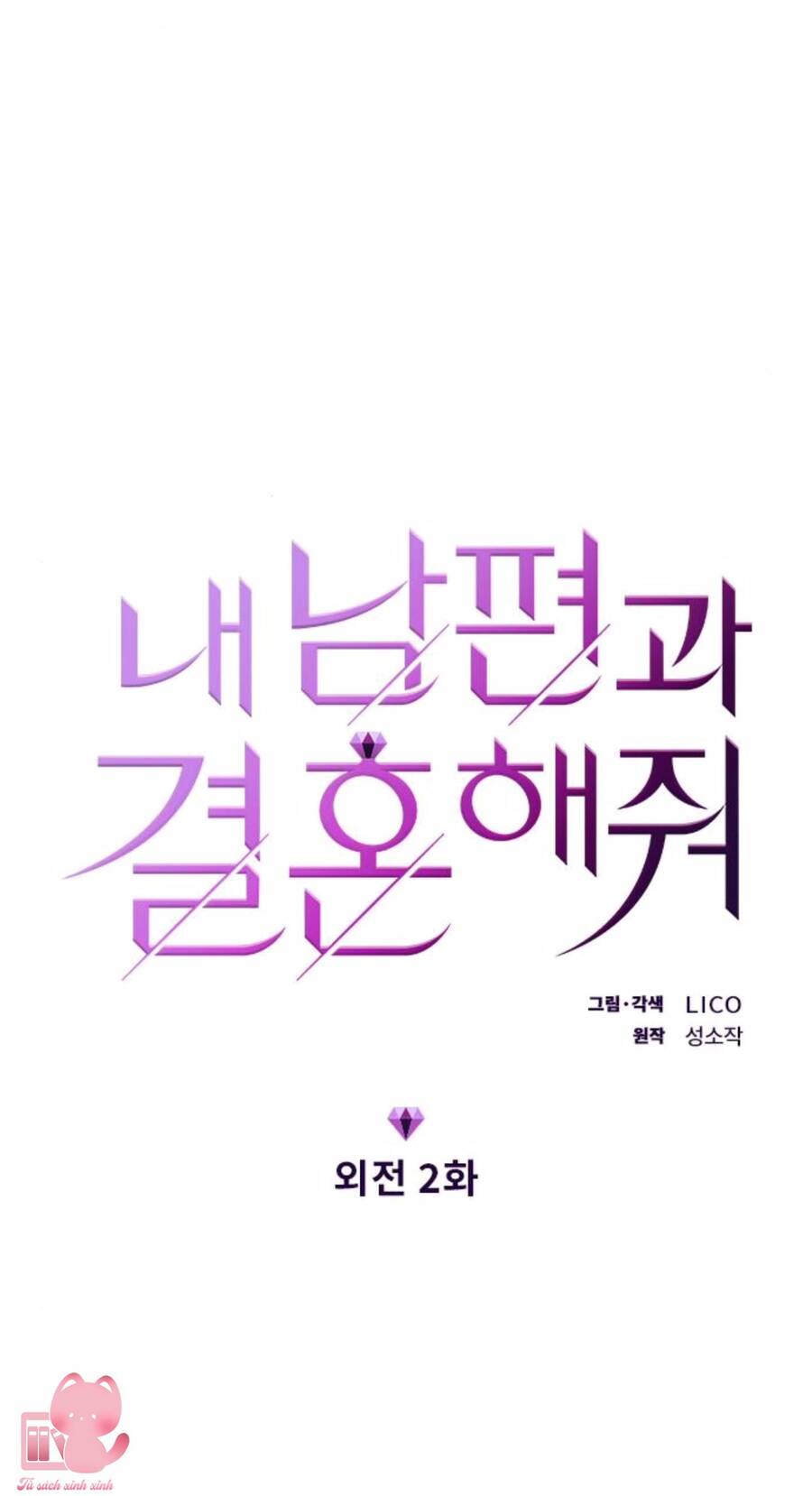 Cô Đi Mà Kết Hôn Với Chồng Tôi Đi - Chương 60 - Trang 6