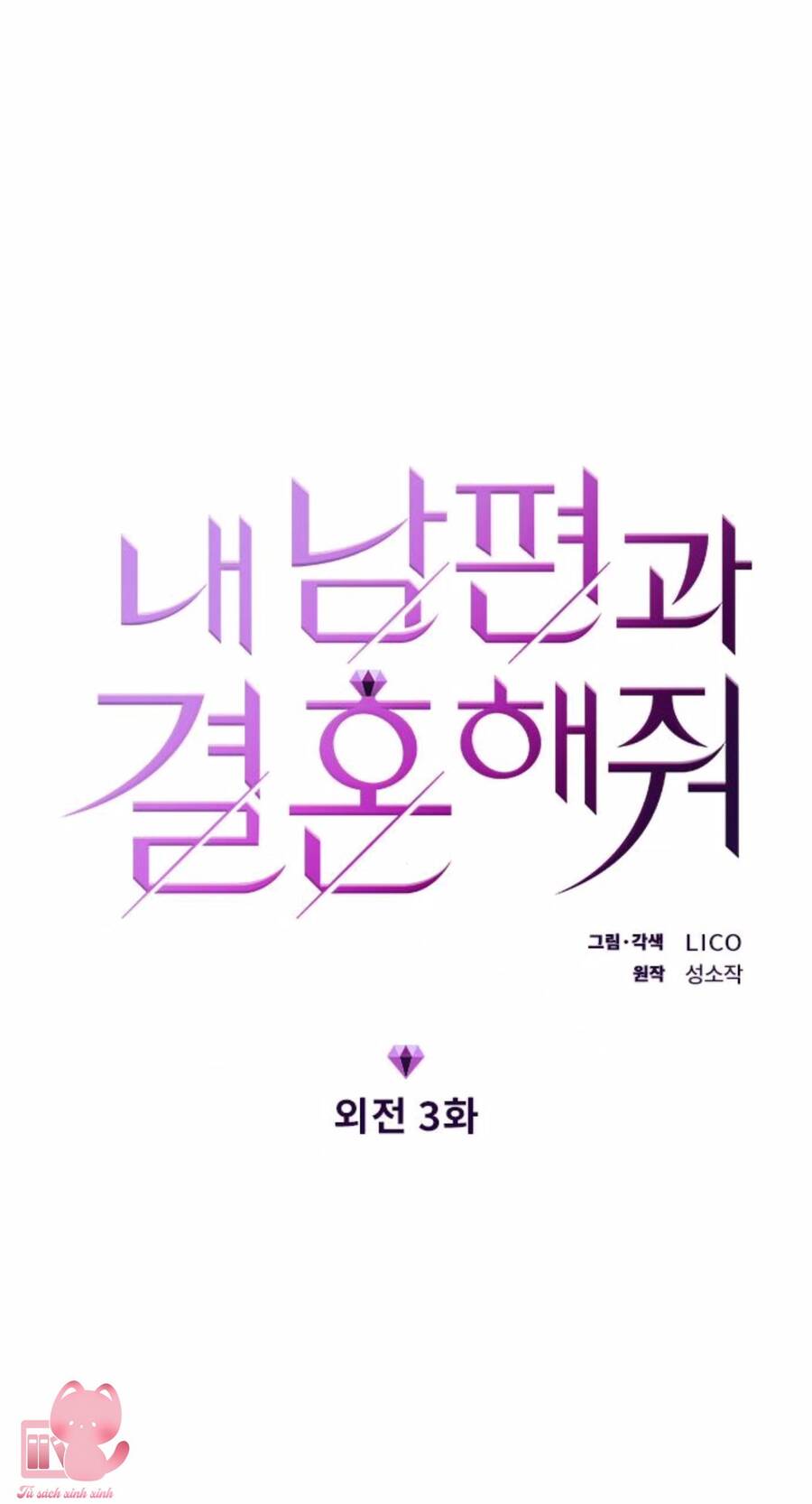 Cô Đi Mà Kết Hôn Với Chồng Tôi Đi - Chương 61 - Trang 7