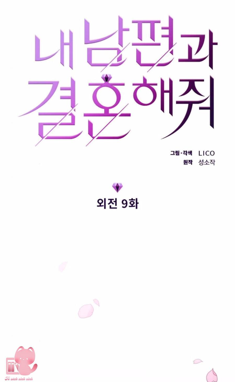 Cô Đi Mà Kết Hôn Với Chồng Tôi Đi - Chương 67 - Trang 8