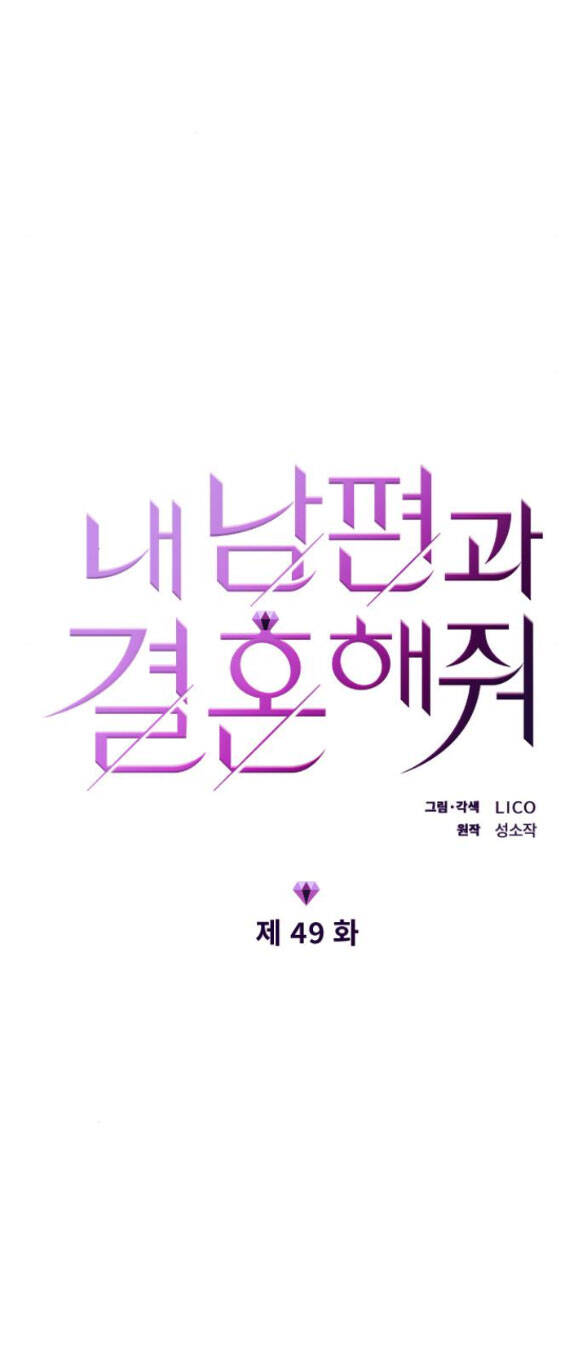 Cô Đi Mà Kết Hôn Với Chồng Tôi Đi - Chương 49.1 - Trang 9