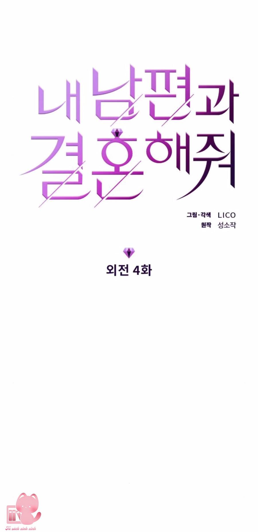 Cô Đi Mà Kết Hôn Với Chồng Tôi Đi - Chương 62 - Trang 4