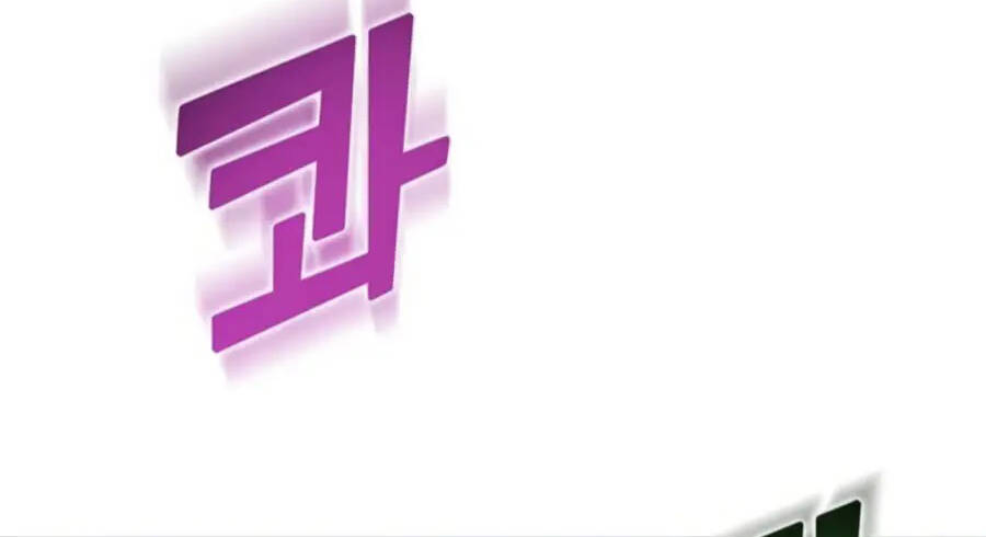 Tăng Cấp Bằng Việc Giơ Ngón Cái - Chương 32.5 - Trang 76