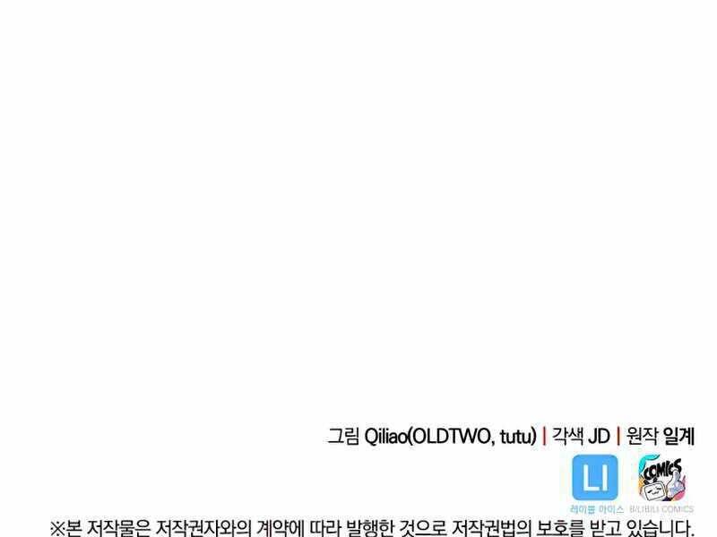 Tái Sinh Thành Công Chức Bình Thường Ở Một Thế Giới Xa Lạ - Chương 39 - Trang 231