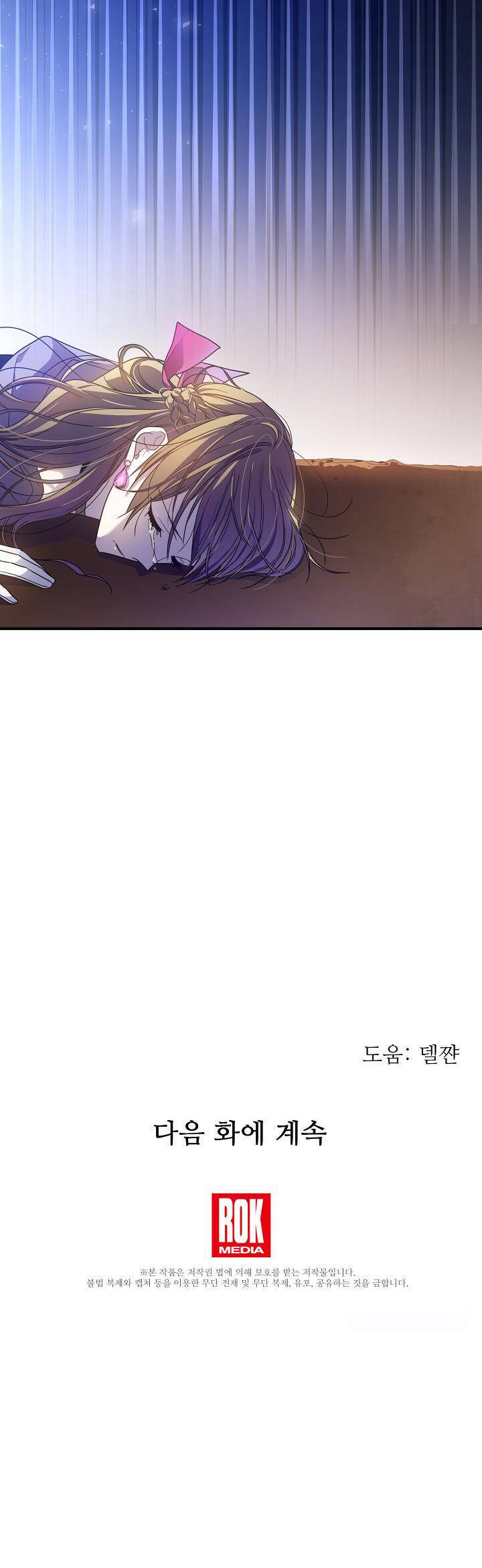 Từ Lúc Bắt Đầu Tôi Vẫn Luôn Ở Bên Em - Chương 50 - Trang 47