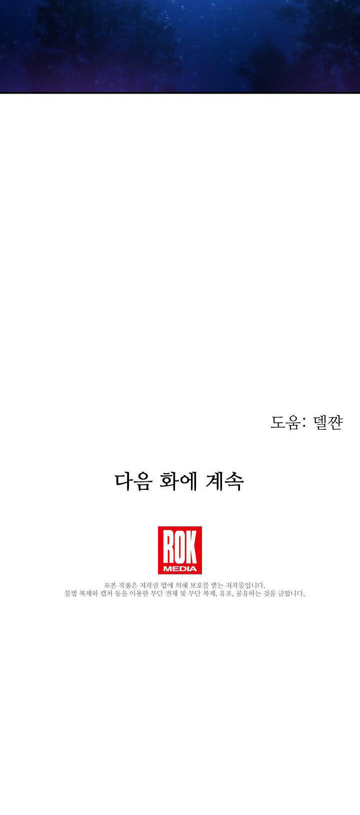 Từ Lúc Bắt Đầu Tôi Vẫn Luôn Ở Bên Em - Chương 55 - Trang 60