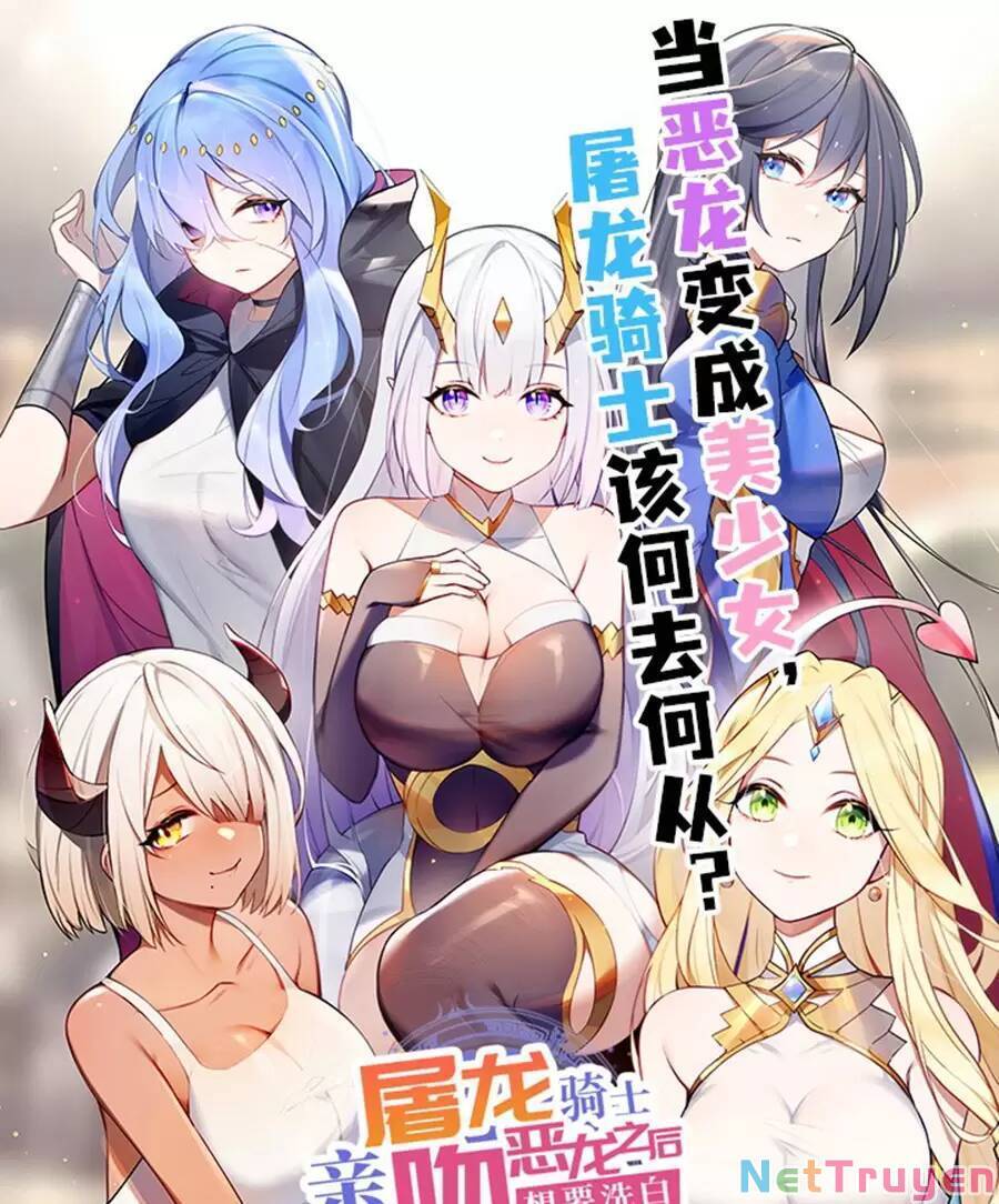 Đồ Long Kỵ Sĩ Hôn Môi Ác Long - Chương 43.1 - Trang 1