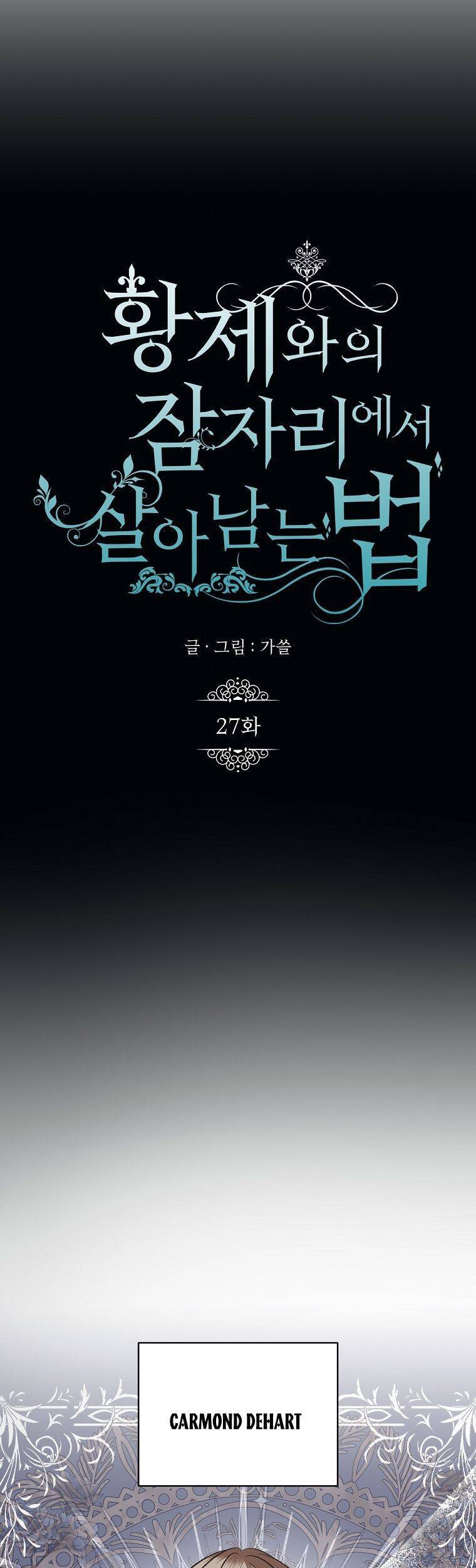 Phương Pháp Sống Sót Khi Phải Ngủ Cùng Hoàng Đế - Chương 27 - Trang 3